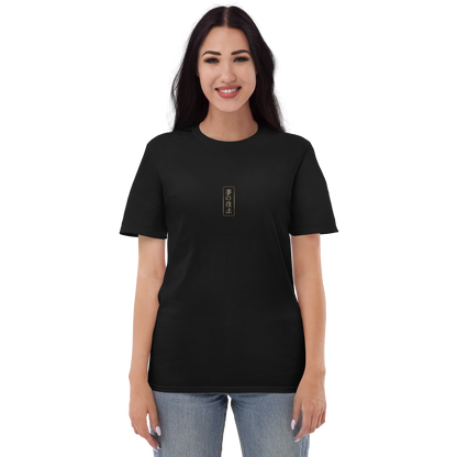 Dream Sensei | Unisex Short Sleeve T-Shirt