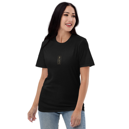Dream Sensei | Unisex Short Sleeve T-Shirt