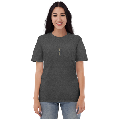 Dream Sensei | Unisex Short Sleeve T-Shirt